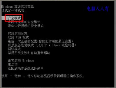 Win7蓝屏报错0x00000080怎么解决?