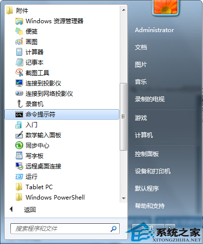 Win7任务管理器没有了进程菜单栏怎么办?