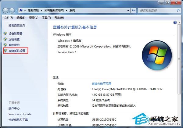 Win7性能信息和工具无法使用怎么办?