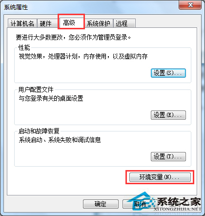 Win7性能信息和工具无法使用怎么办?