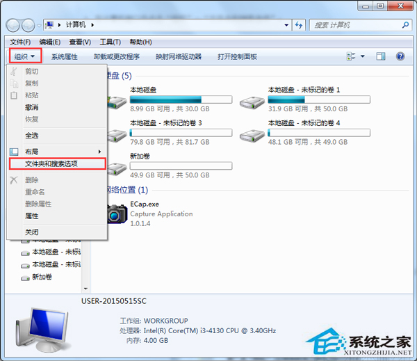 Win7怎样查看文件类型?