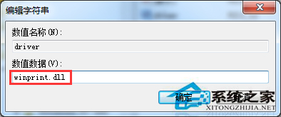 Win7添加网络打印机失败怎么回事?