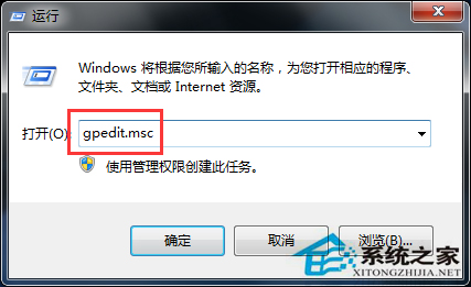 Win7右击计算机图标无法打开属性怎么破?