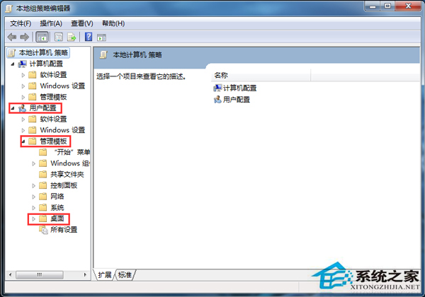Win7右击计算机图标无法打开属性怎么破?