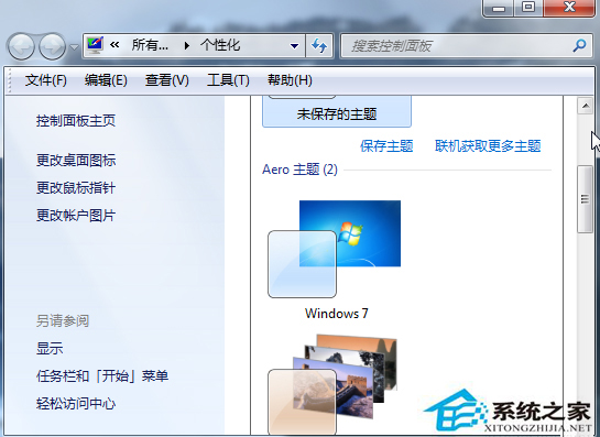 Win7拖动文件夹窗口有阴影怎么办?