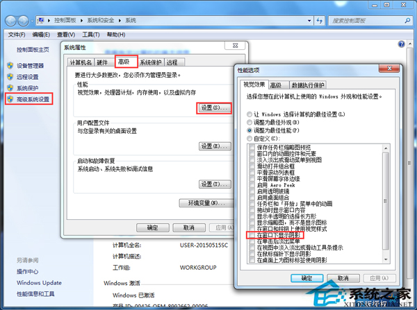 Win7拖动文件夹窗口有阴影怎么办?
