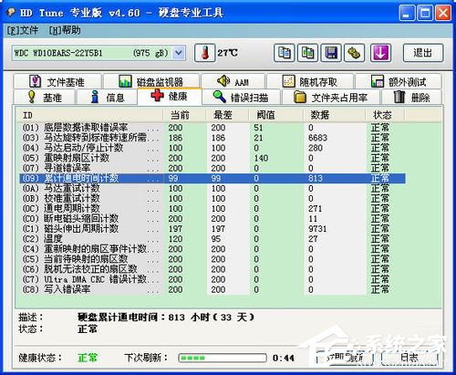 怎么给固态硬盘分区?