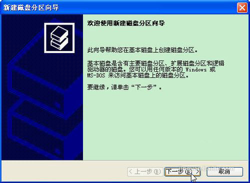 怎么给固态硬盘分区?