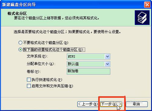 怎么给固态硬盘分区?
