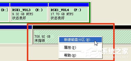怎么给固态硬盘分区?