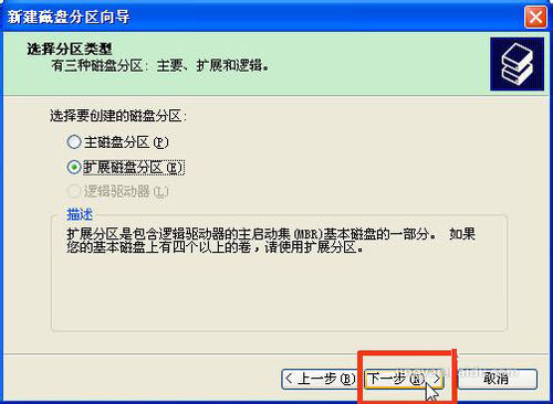 怎么给固态硬盘分区?