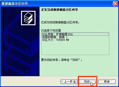 怎么给固态硬盘分区?