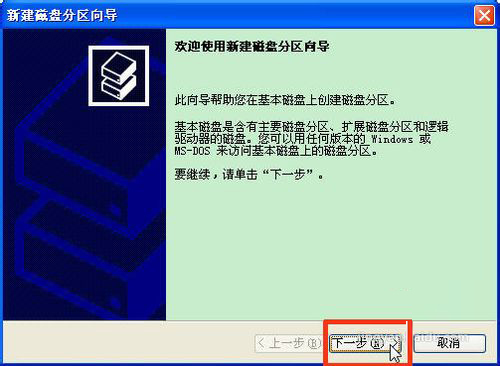 怎么给固态硬盘分区?
