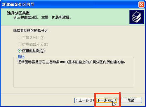 怎么给固态硬盘分区?