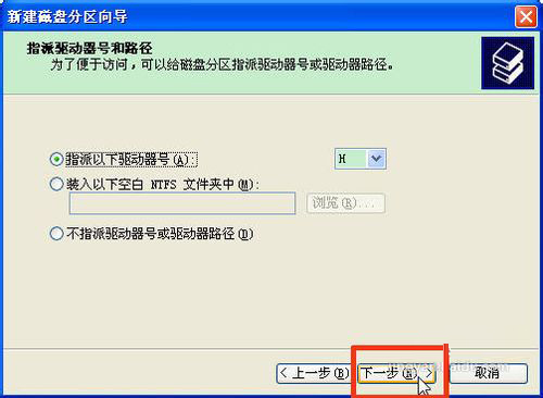 怎么给固态硬盘分区?