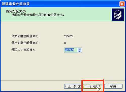 怎么给固态硬盘分区?