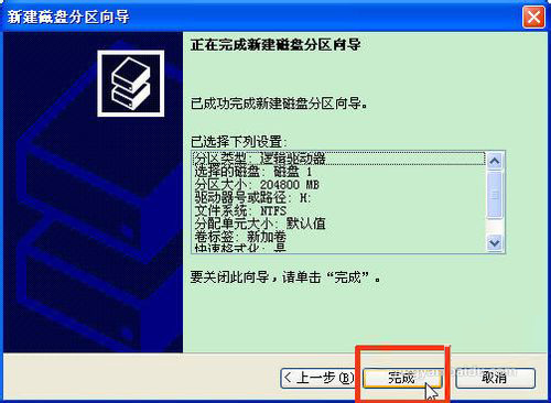 怎么给固态硬盘分区?