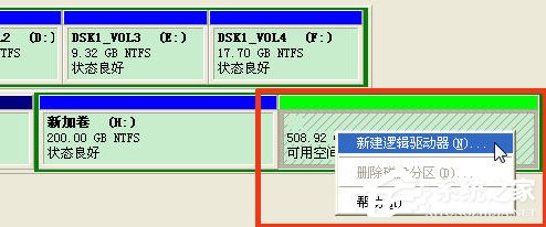 怎么给固态硬盘分区?