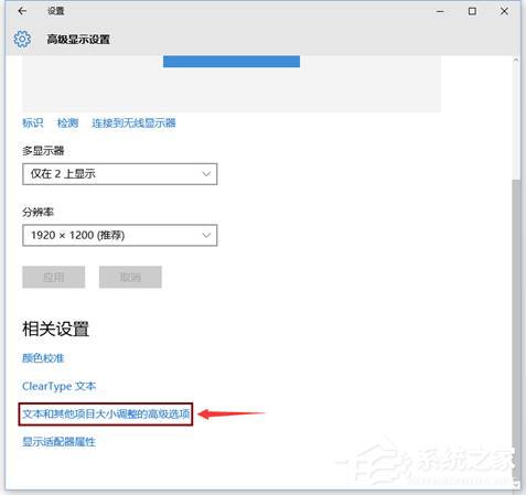 Win10如何投影第二屏幕?Win10投影第二屏幕的操作方法