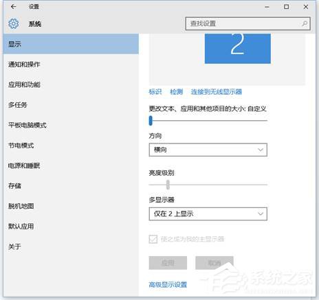 Win10如何投影第二屏幕?Win10投影第二屏幕的操作方法