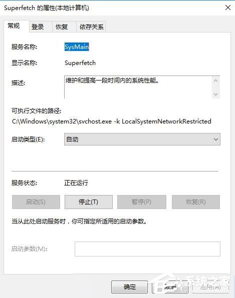 Win10 superfetch服务有用吗?Win10可以关闭superfetch服务吗?