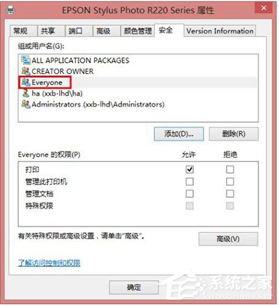 共享打印机拒绝访问怎么办?Win10打印机无法共享的解决办法