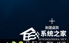 Win10如何隐藏正在运行中的程序?