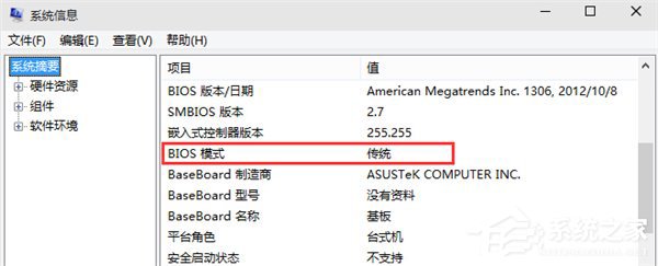 Win10如何判断Windows启动类型?