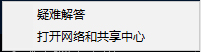 Win10网络设置找不到wlan选项怎么办?