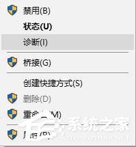 Win10网络设置找不到wlan选项怎么办?