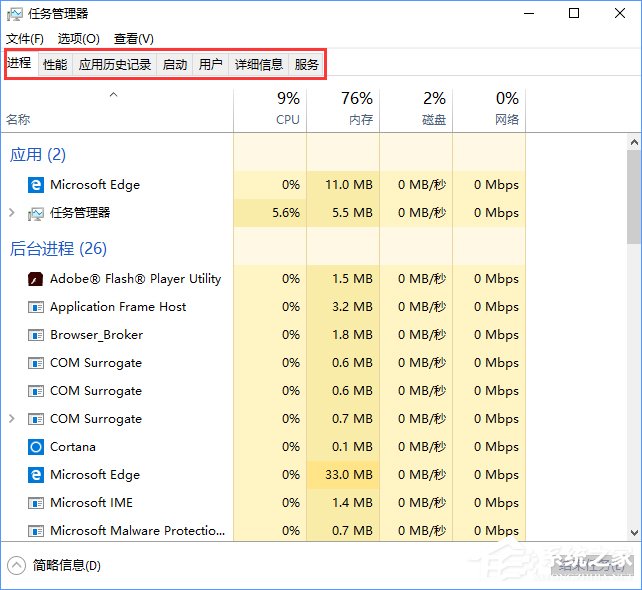 Win10任务管理器中的菜单栏不见了怎么办?