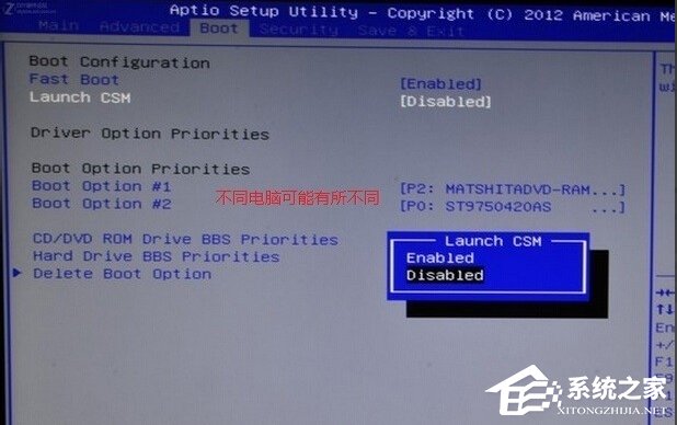 UEFI启动是什么意思?Win8关闭UEFI引导方式的方法