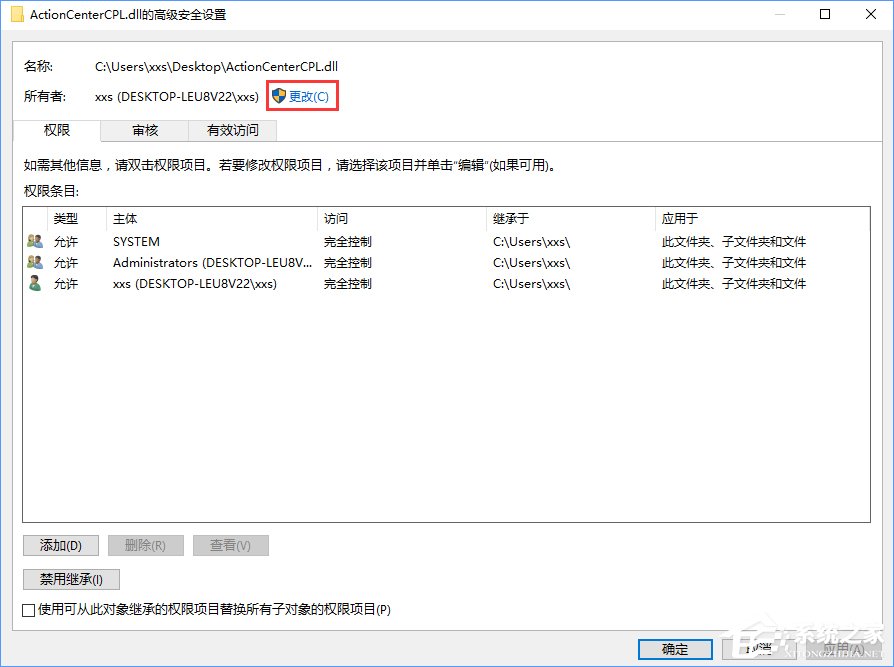Win10删除文件时提示“你需要权限才能执行此操作”怎么办?