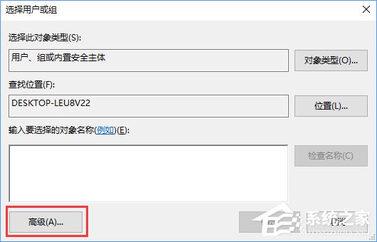 Win10删除文件时提示“你需要权限才能执行此操作”怎么办?