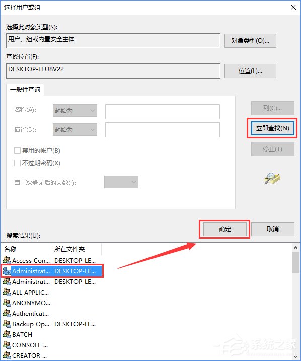 Win10删除文件时提示“你需要权限才能执行此操作”怎么办?