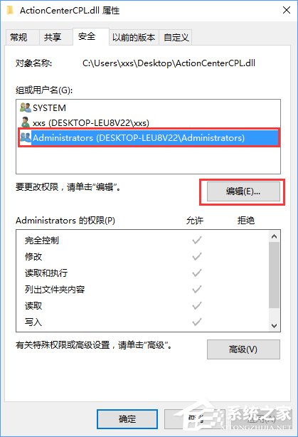 Win10删除文件时提示“你需要权限才能执行此操作”怎么办?