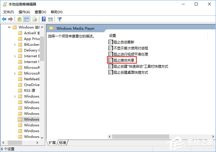 流媒体是什么?Win10启用流媒体的方法