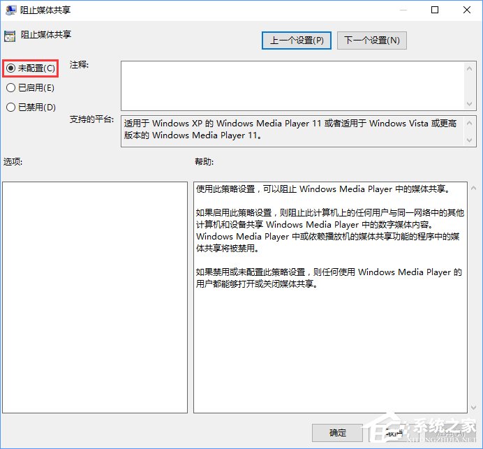 流媒体是什么?Win10启用流媒体的方法
