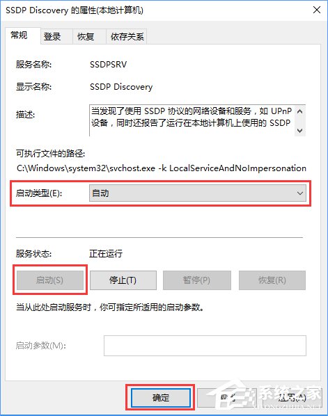 流媒体是什么?Win10启用流媒体的方法