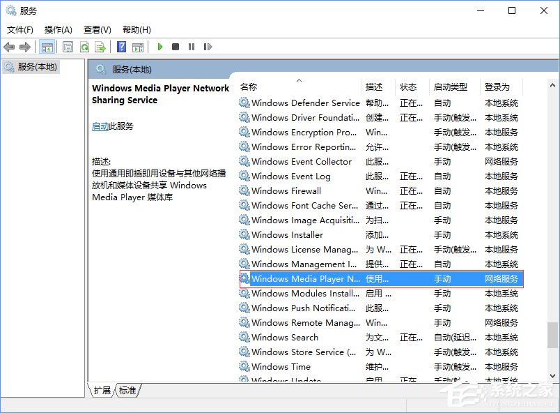流媒体是什么?Win10启用流媒体的方法