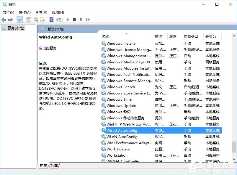 Win10无法上网提示"以太网"没有有效的ip配置怎么办?