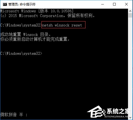 Win10无法上网提示"以太网"没有有效的ip配置怎么办?
