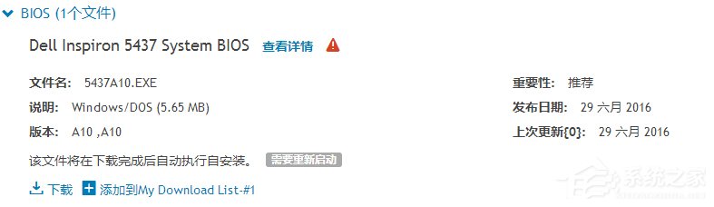 Win10笔记本快速启动后键盘失灵怎么恢复?