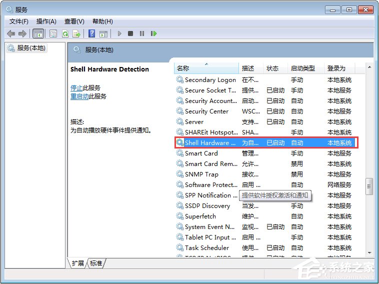 Win7系统下光驱读不出光盘怎么办?