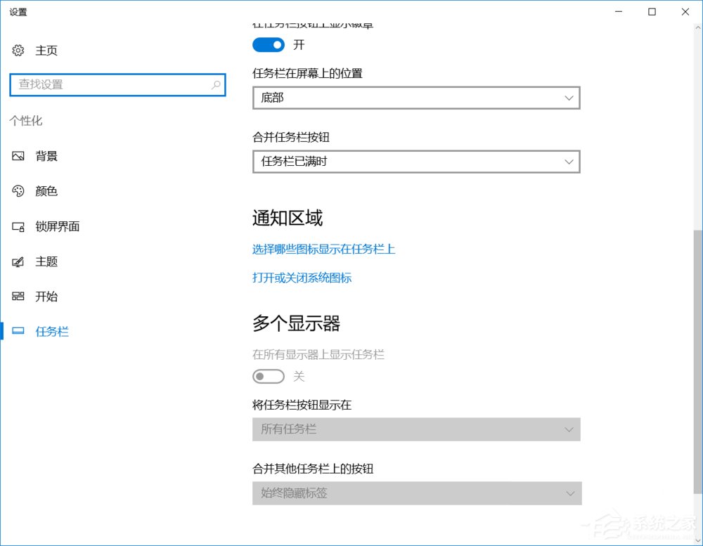 Win10任务栏的“旺旺”图标被隐藏了怎么办?