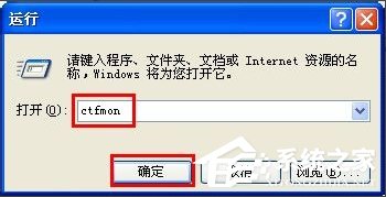 XP系统下电脑打不出字怎么办?