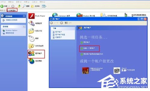 XP系统下电脑打不出字怎么办?