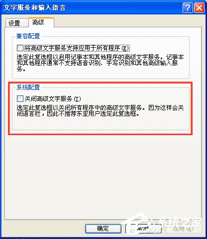 XP系统下电脑打不出字怎么办?