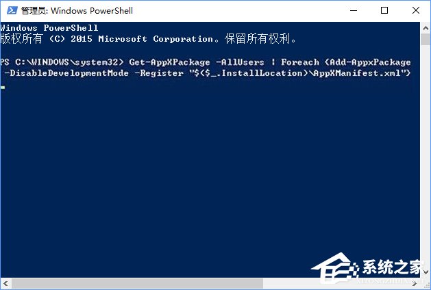Win10 modern应用闪退如何修复?