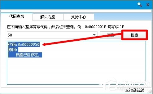 电脑蓝屏报错0x0000004e怎么解决?